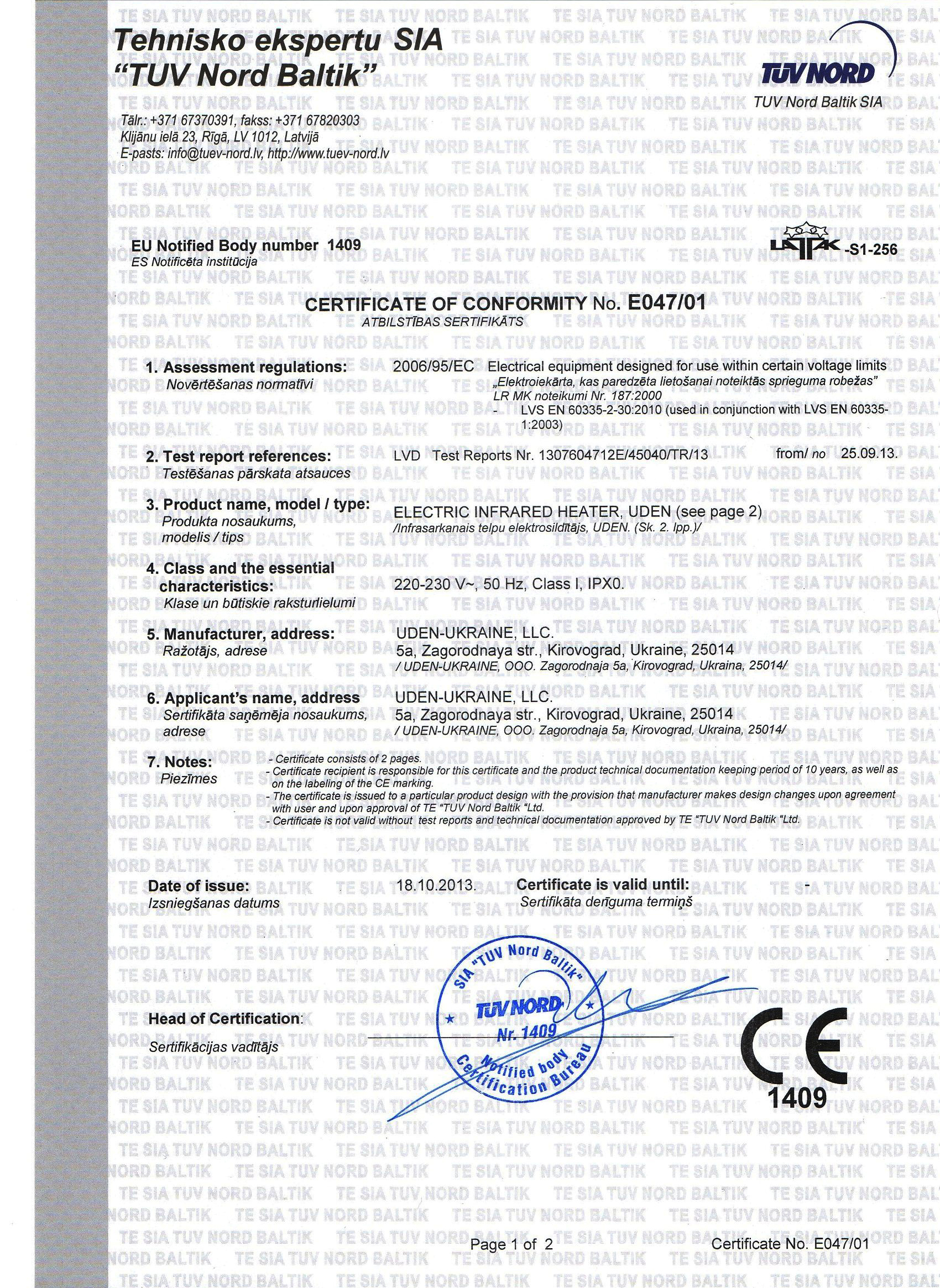 Сертификат Евросоюза Uden-S