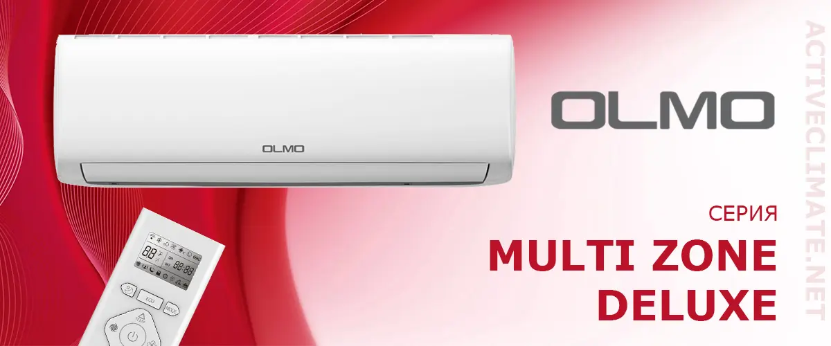 Внутренний блок OLMO OMS-12FRH2 (I) для мульти-сплит системы