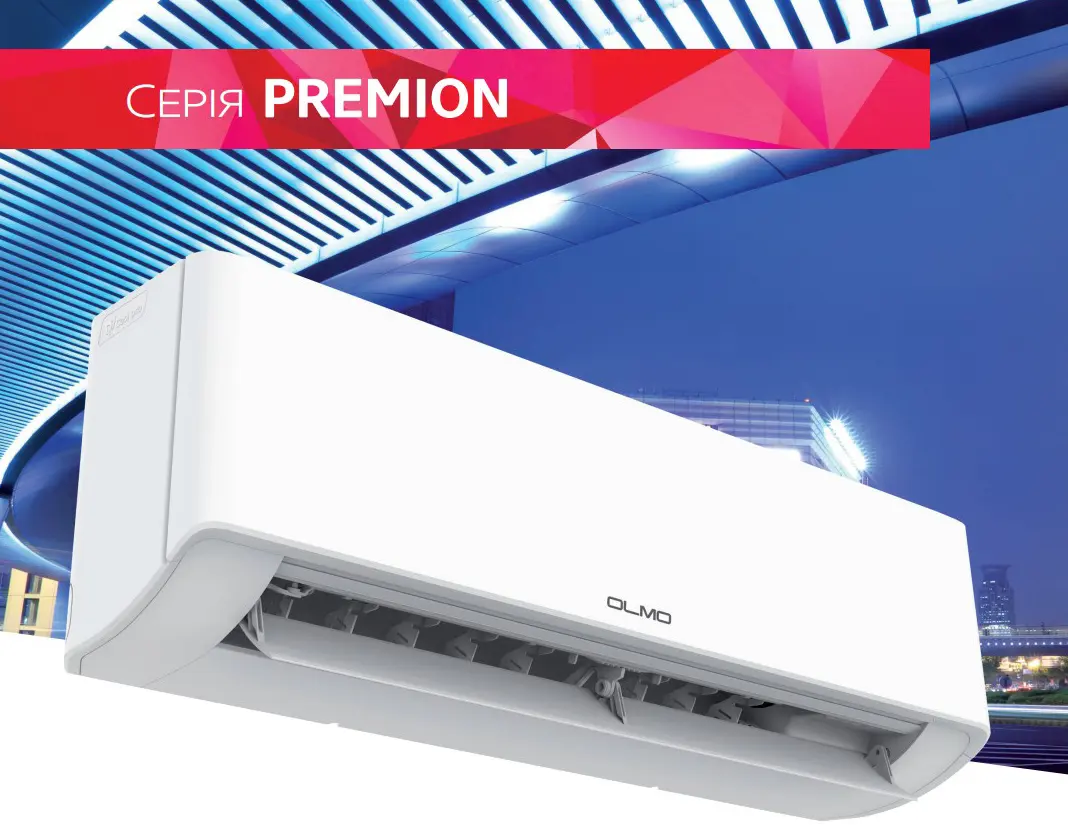 Кондиціонер Olmo - Active Climate