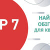 Найкращі обігрівачі для квартири: топ 7 моделей