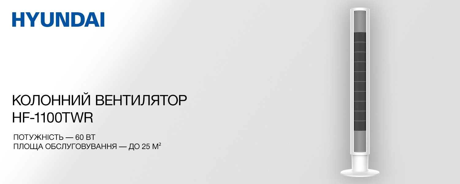 Купити Hyundai HF-1100TWR колонний вентилятор