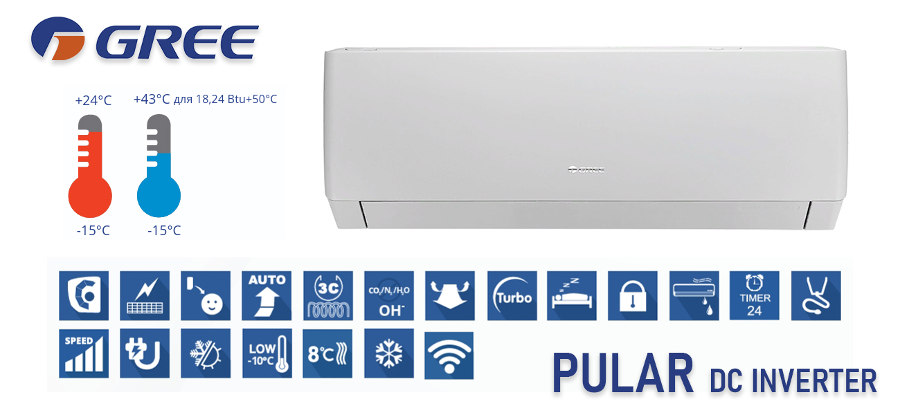 Кондиционер Gree Pular DC Inverter
