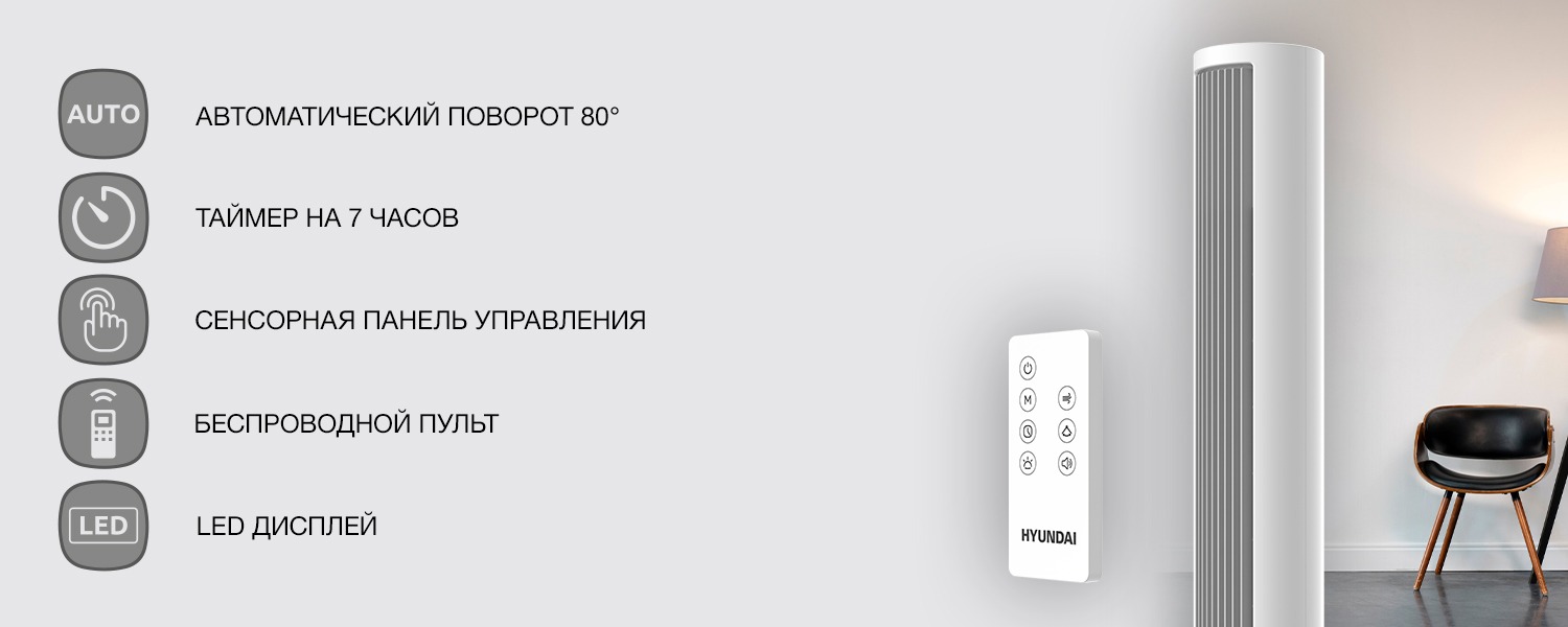 Купить вентилятор Hyundai для квартиры