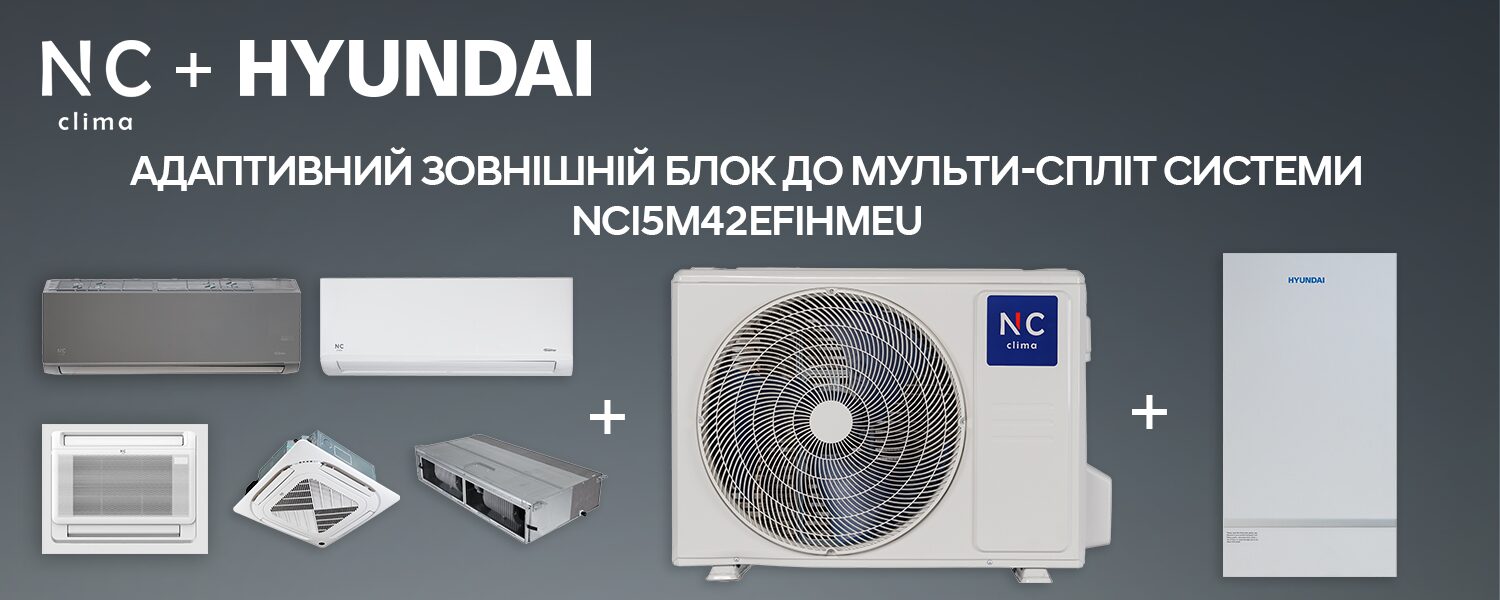 Універсальний зовнішній блок NС clima NCI5M42EFIHMeu