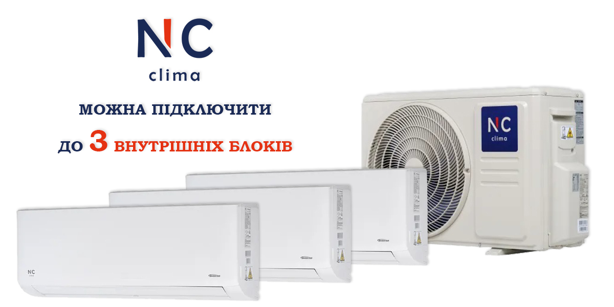 NС clima NCI3M21EFIeu купити