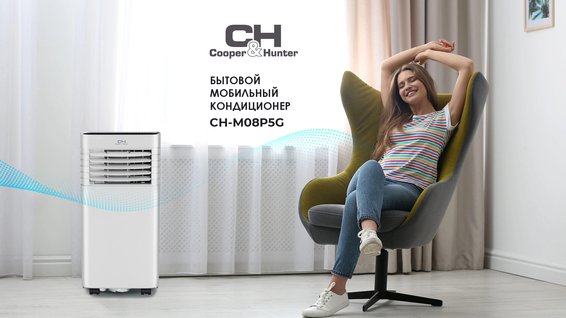 Мобильный кондиционер Cooper&Hunter CH-M08P5G купить