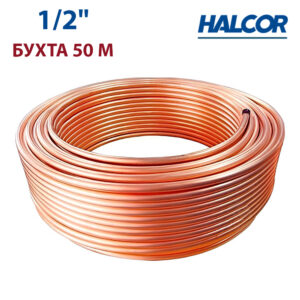 Труба медная 1/2" Halcor бухта 50 м