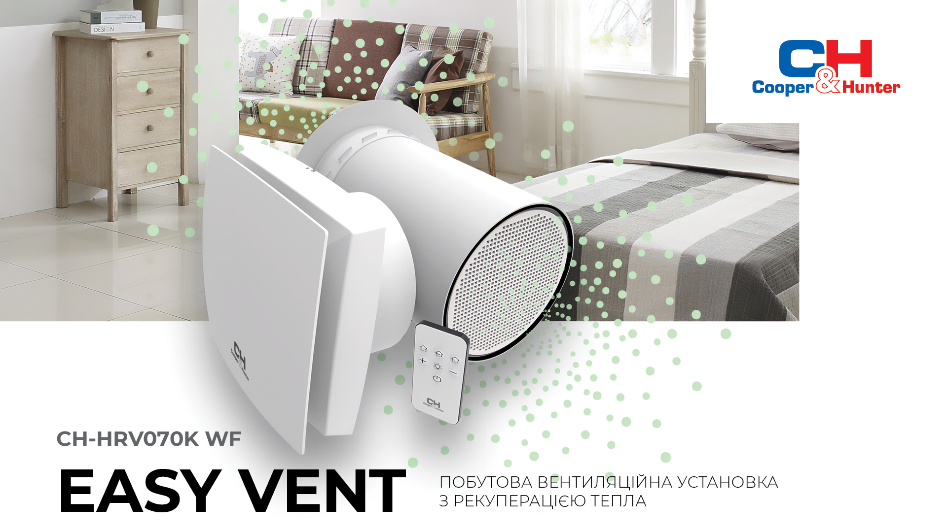 Рекуператор CH-HRV070K WF Cooper&Hunter купити