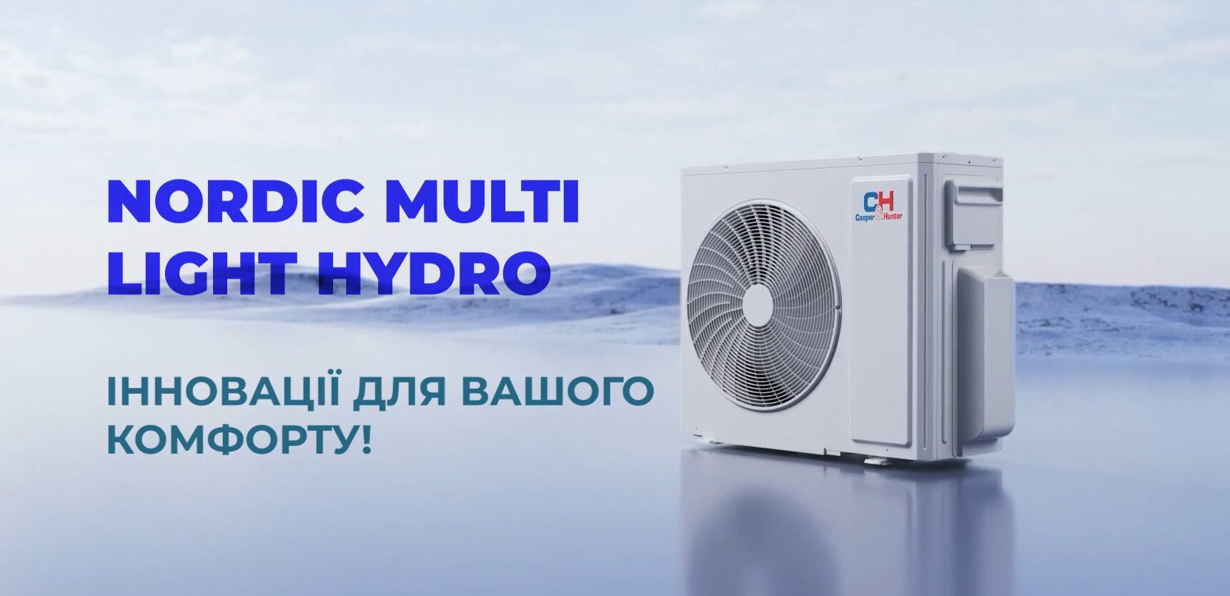 CHML-U42RK5-HW зовнішній блок купити