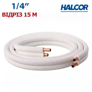 Медная труба в изоляции 1/4″ (6,35 мм) отрез 15 метров, Halcor