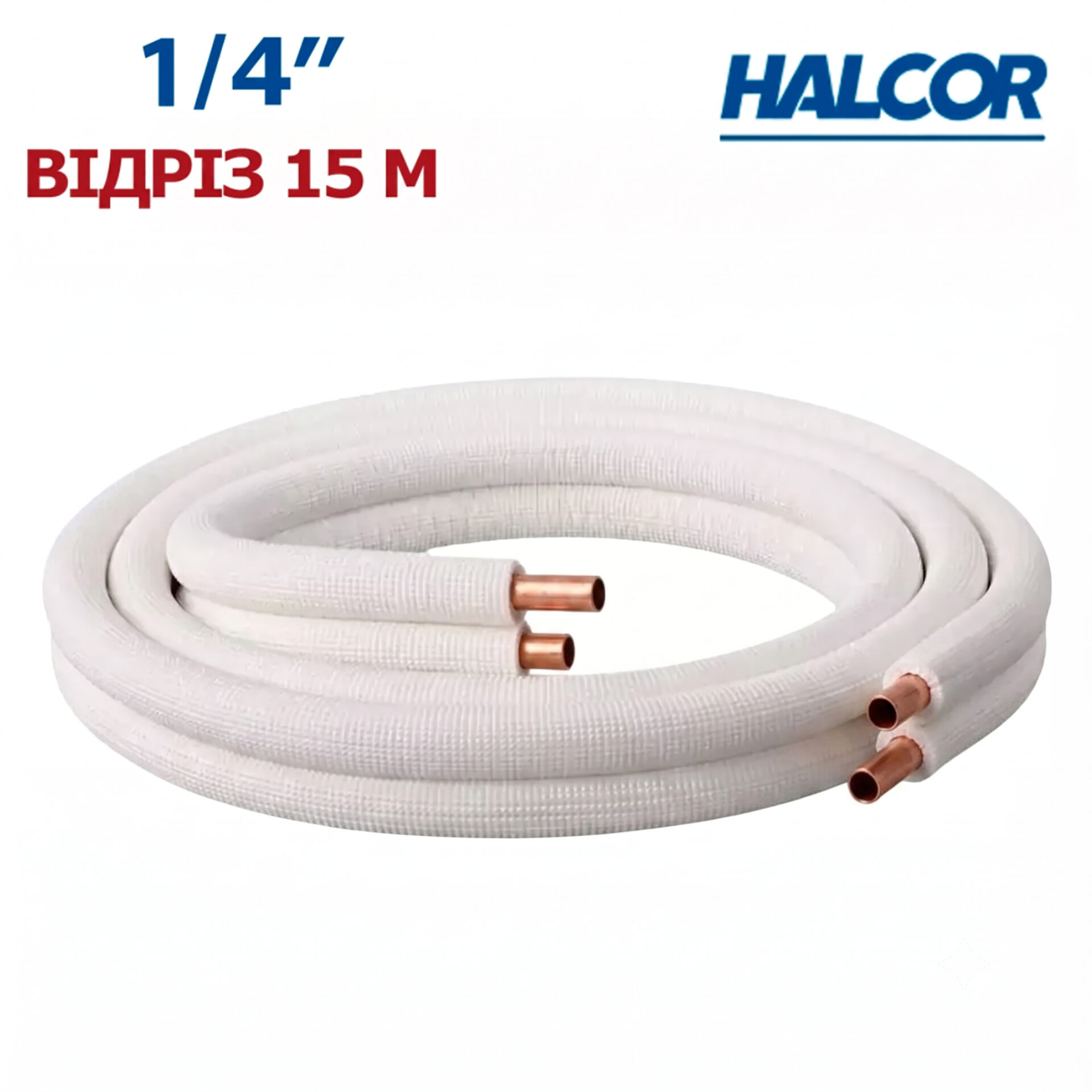 Медная труба в изоляции 1/4″ (6,35 мм) отрез 15 метров, Halcor