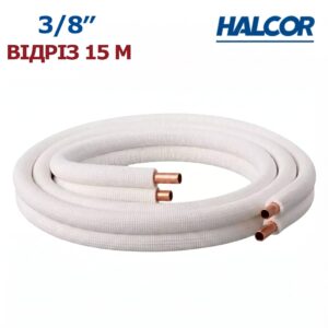 Медная труба в изоляции 3/8″ (9,52 мм) отрез 15 метров Halcor