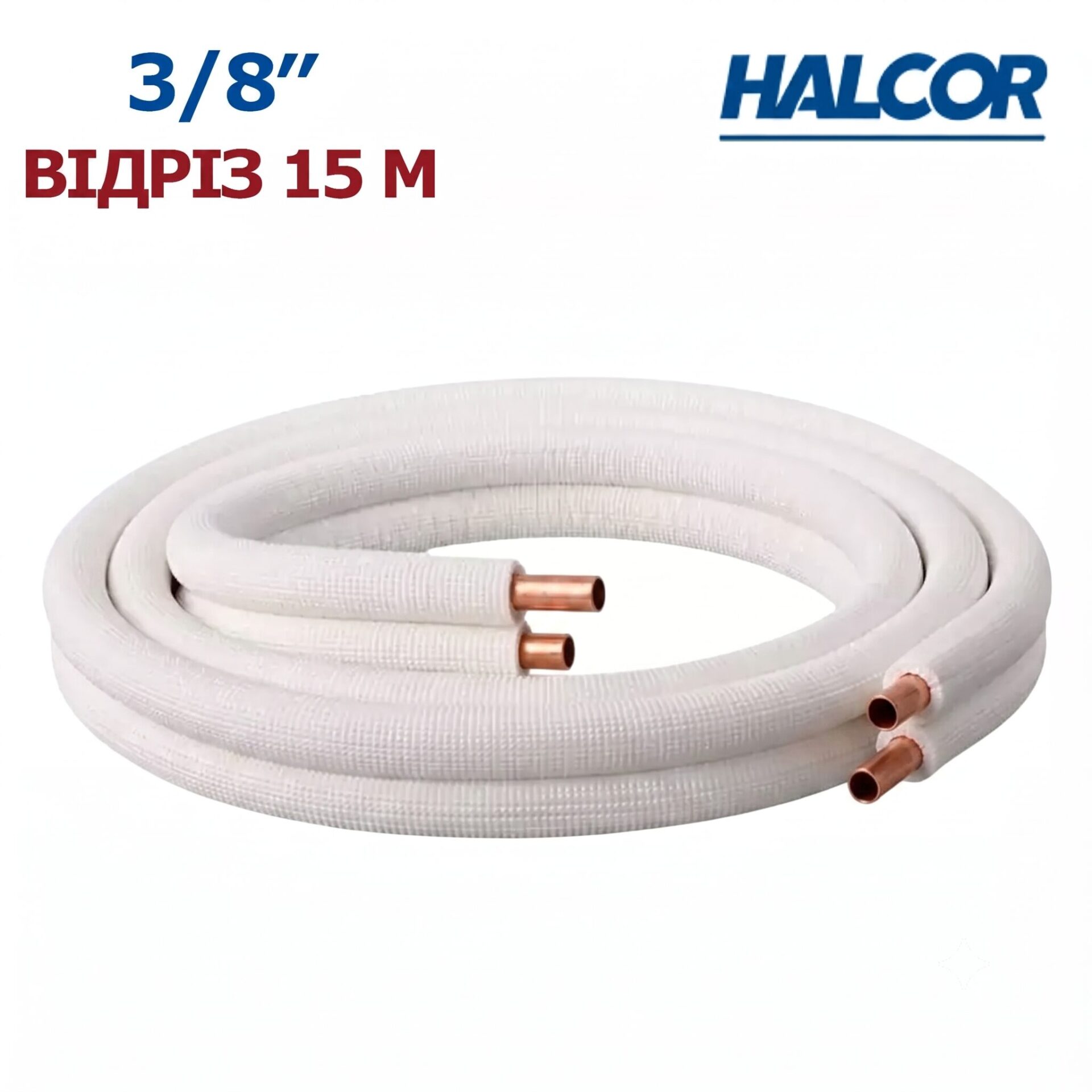Медная труба в изоляции 3/8″ (9,52 мм) отрез 15 метров Halcor