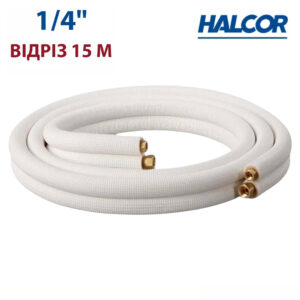 Медная труба в изоляции 1/4″ (6,35 мм) отрез 15 метров, Halcor