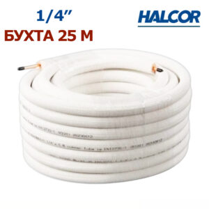 Медная труба в изоляции 1/4″ (6,35 мм) бухта 25 метров Halcor