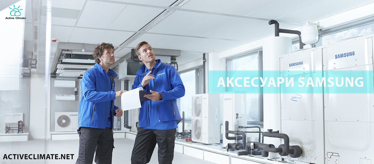 Аксесуари Samsung