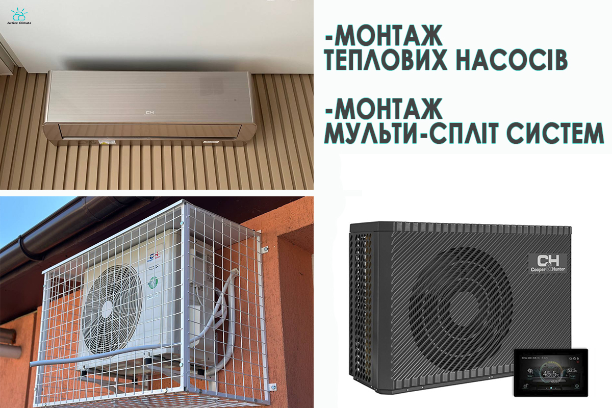 Установка кондиціонерів Київ