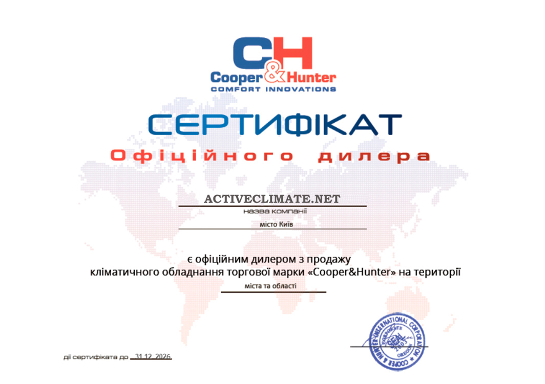 Сертифікат офіційного дилера Cooper&Hunter