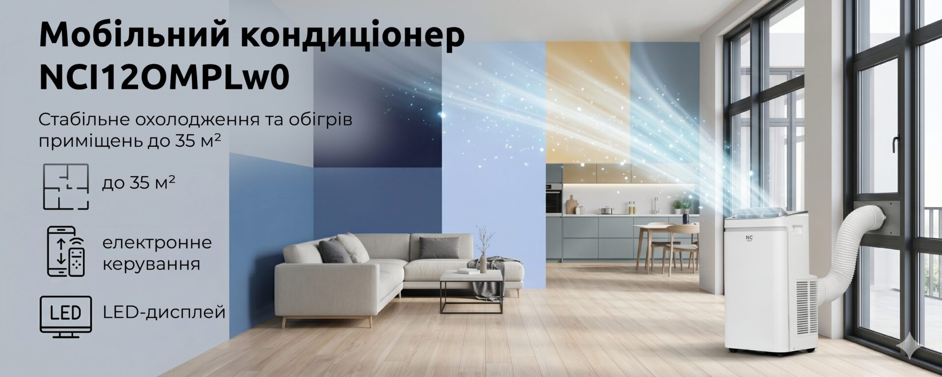 купити мобільний кондиціонер NC clima NCI12OMPLw0