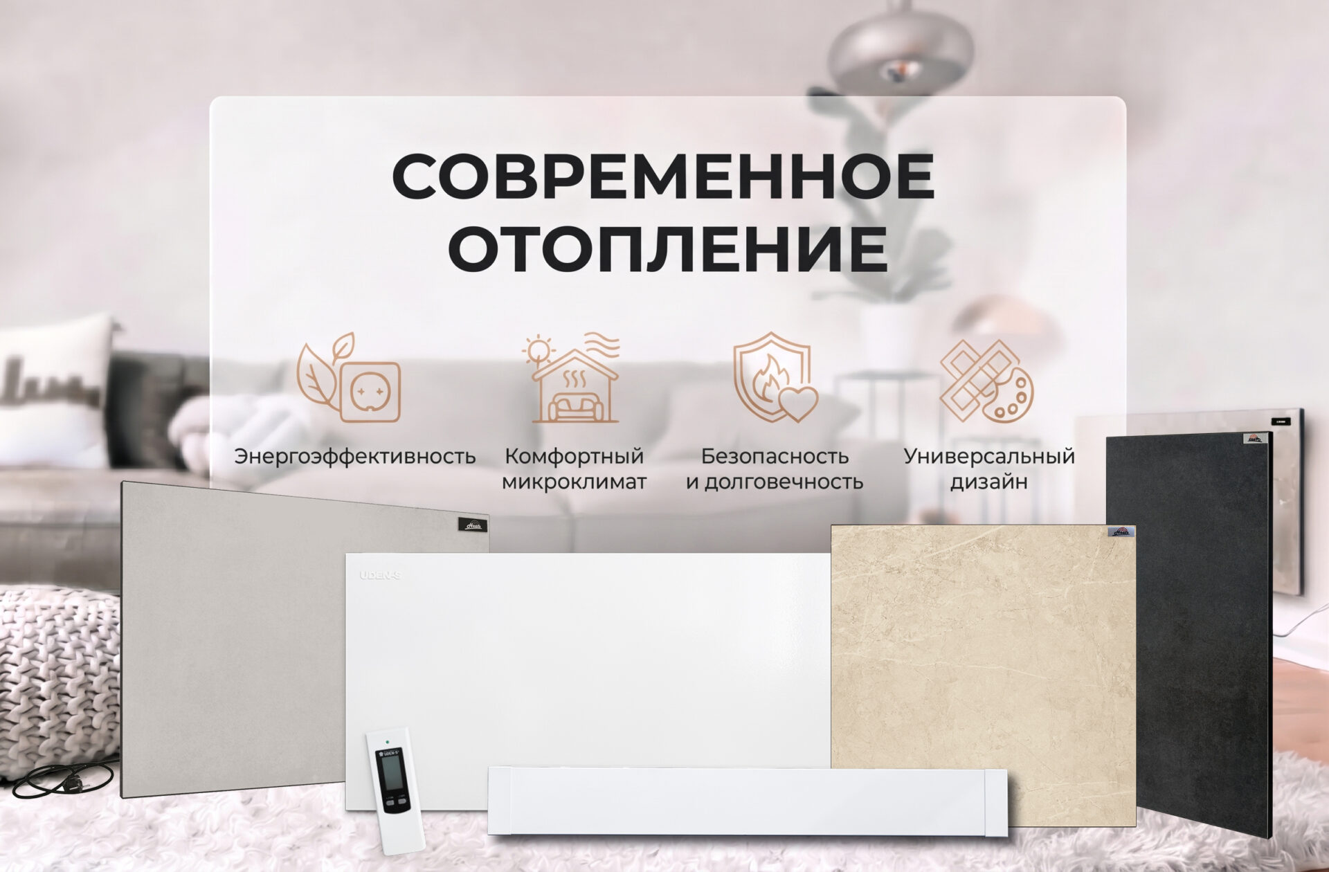 Преимущества керамических панелей