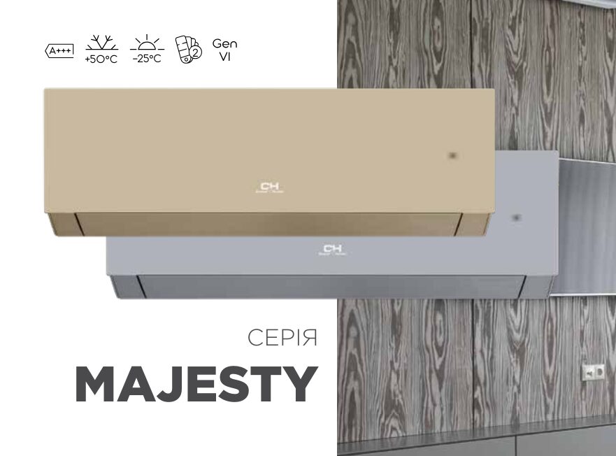 кондиціонер majesty