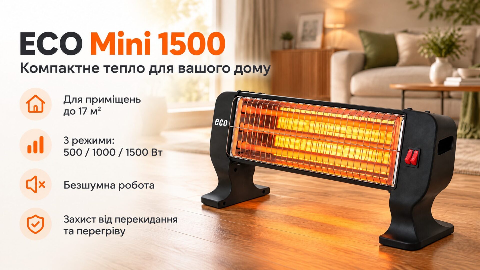 купити обігрівач уфо міні